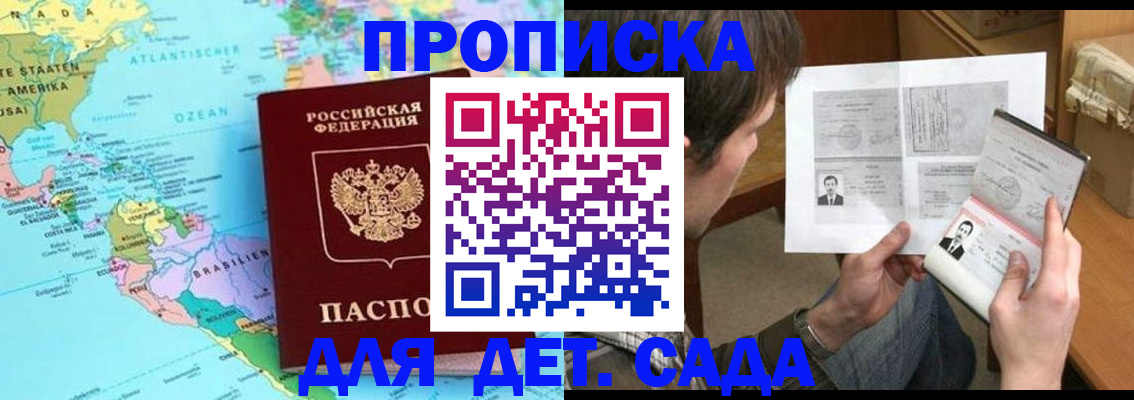 временная регистрация госуслуги в Великих Луках