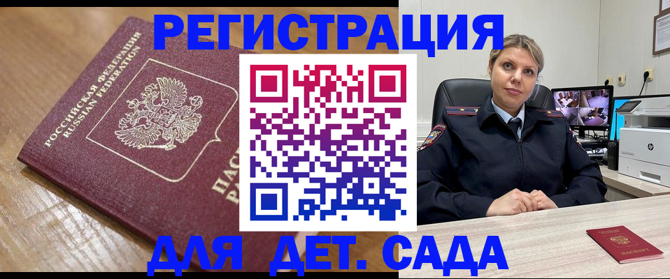 прописка законно в Великих Луках