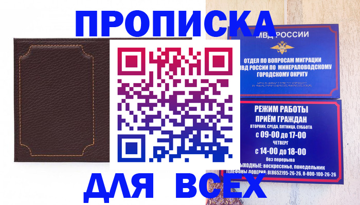 регистрация в Великих Луках